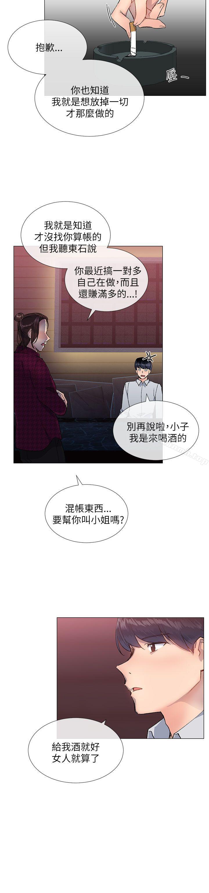 第15话-小一轮的纯爱女孩-柚子（第8张）