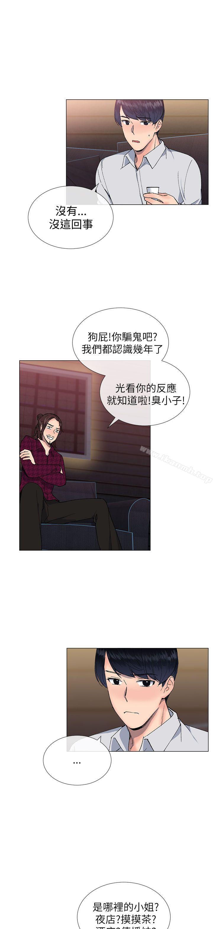 第15话-小一轮的纯爱女孩-柚子（第10张）
