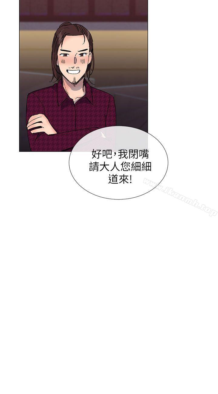 第15话-小一轮的纯爱女孩-柚子（第12张）