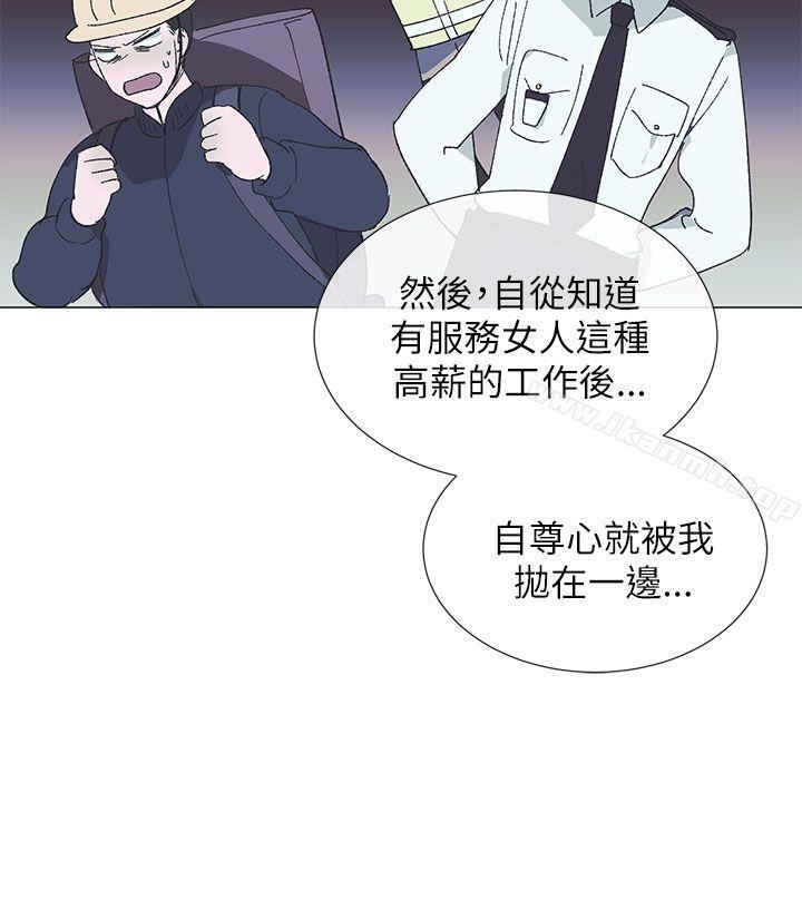 第15话-小一轮的纯爱女孩-柚子（第18张）
