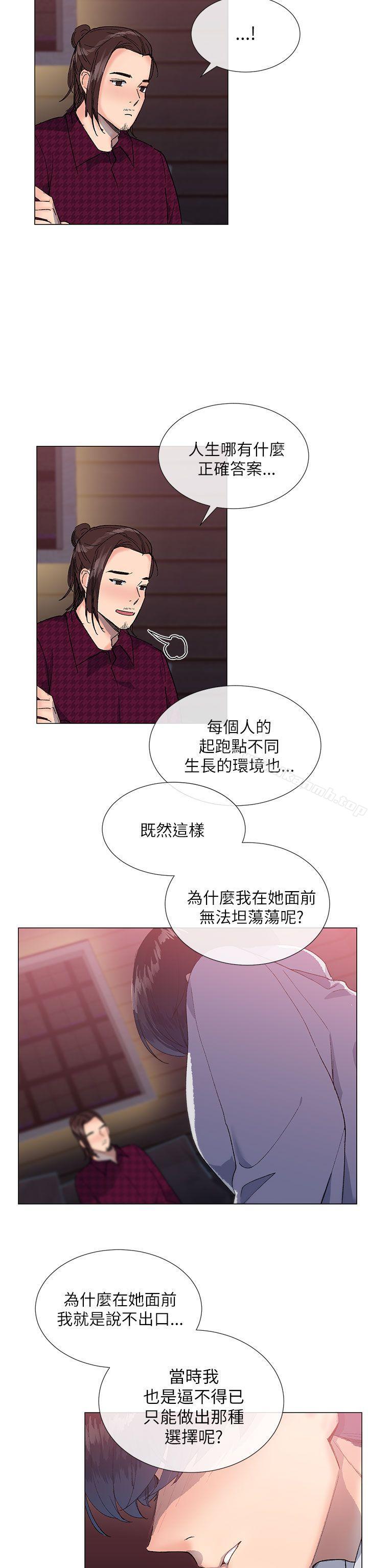 第15话-小一轮的纯爱女孩-柚子（第23张）