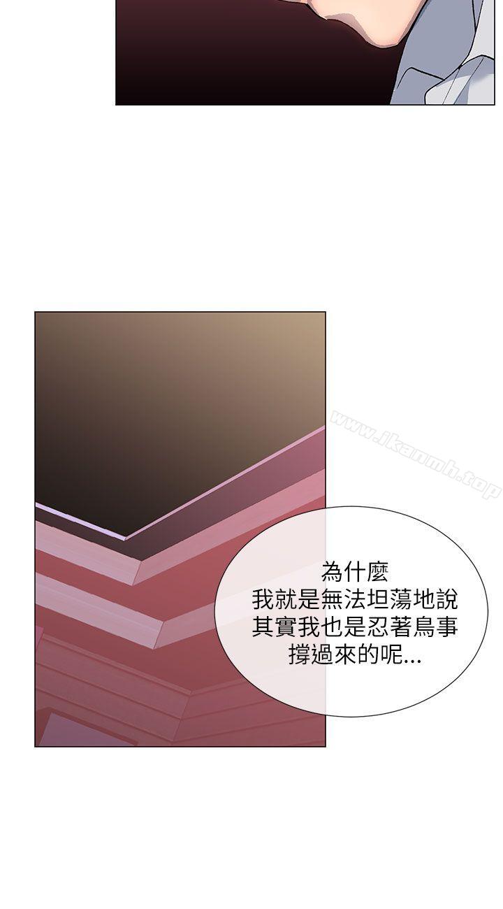 第15话-小一轮的纯爱女孩-柚子（第24张）