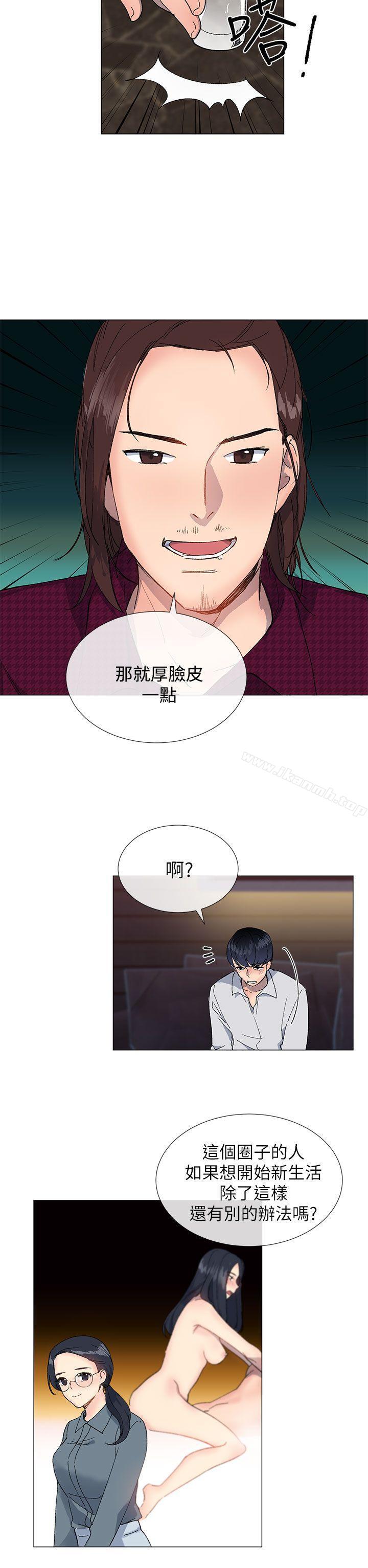 第15话-小一轮的纯爱女孩-柚子（第26张）