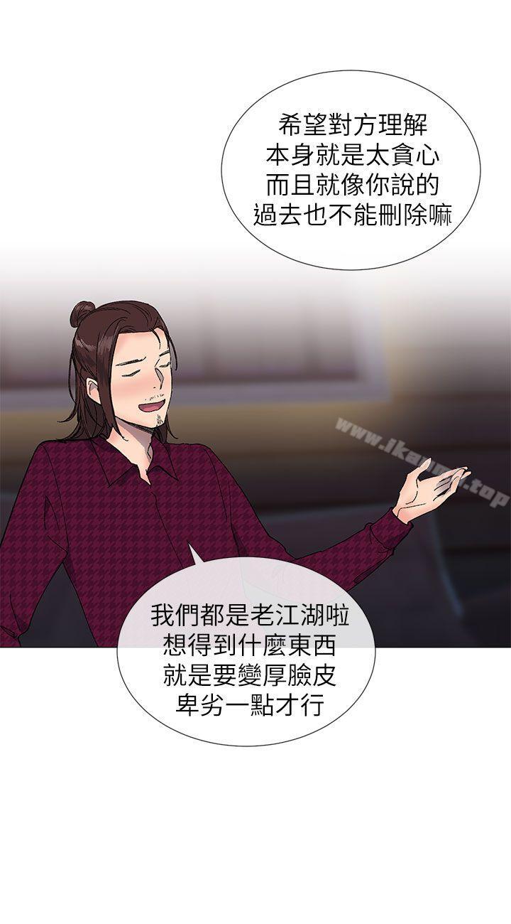 第15话-小一轮的纯爱女孩-柚子（第27张）
