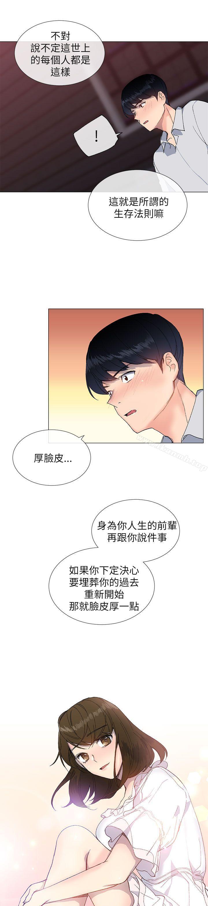 第15话-小一轮的纯爱女孩-柚子（第28张）