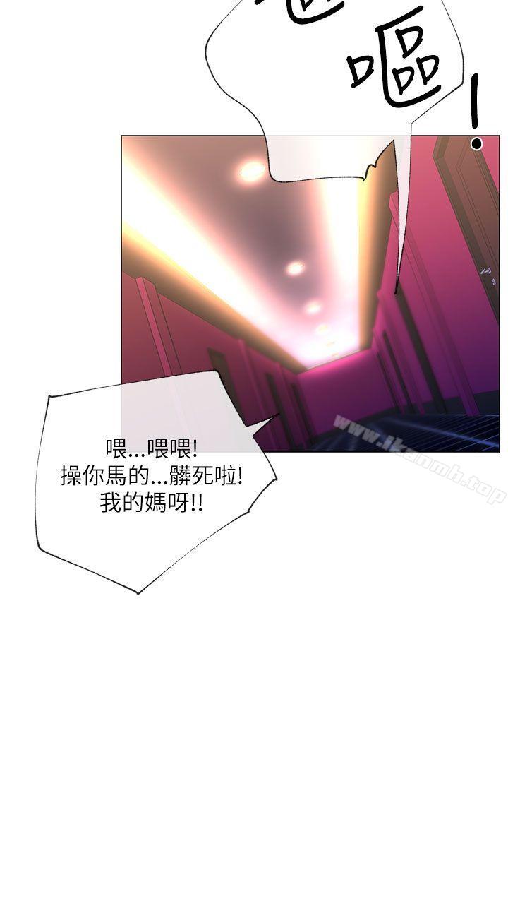 第15话-小一轮的纯爱女孩-柚子（第30张）