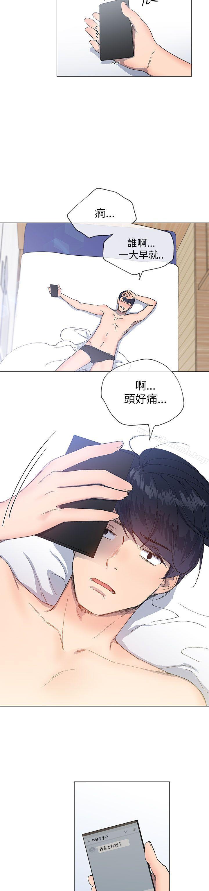 第15话-小一轮的纯爱女孩-柚子（第32张）