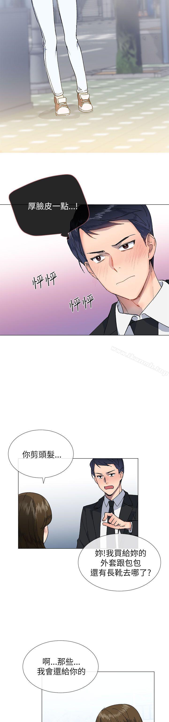 第16话-小一轮的纯爱女孩-柚子（第5张）