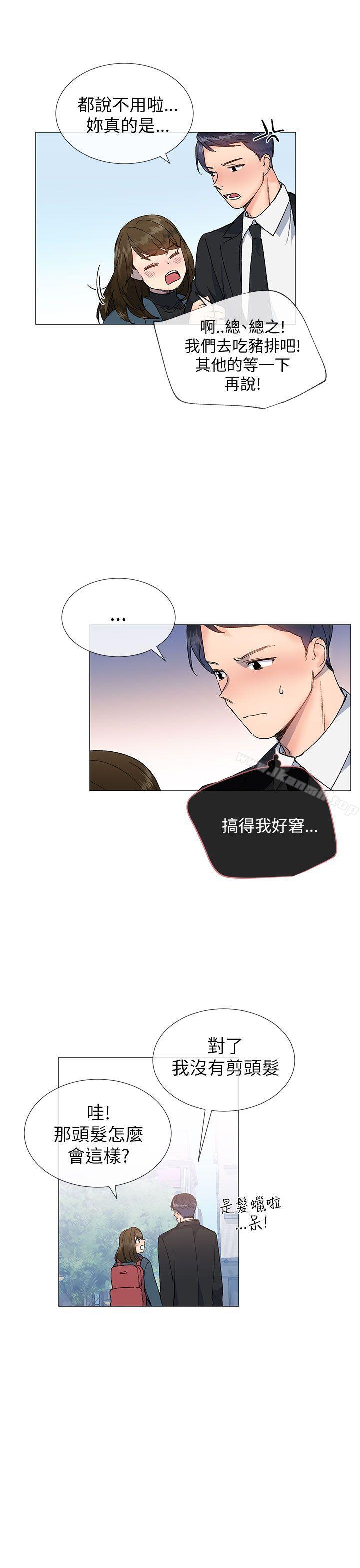 第16话-小一轮的纯爱女孩-柚子（第7张）