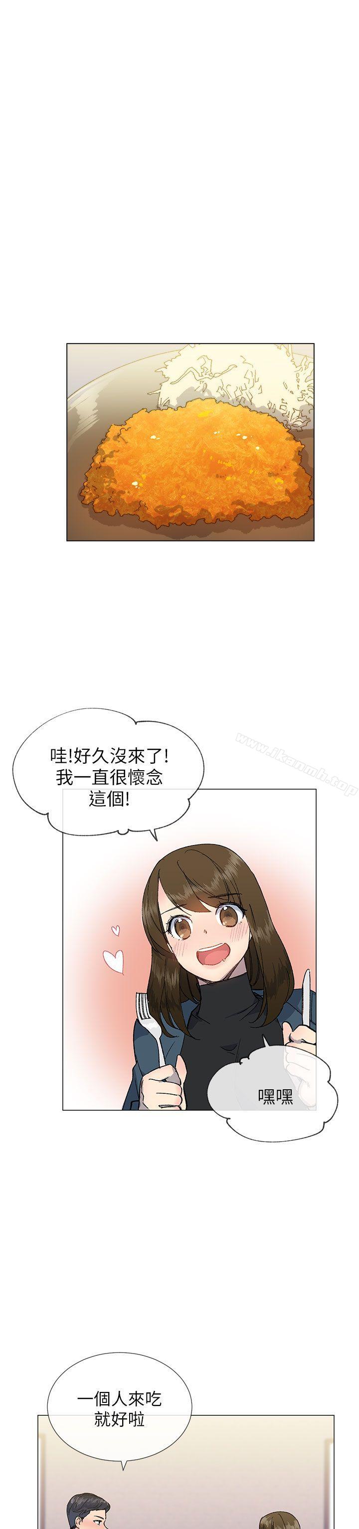 第16话-小一轮的纯爱女孩-柚子（第8张）