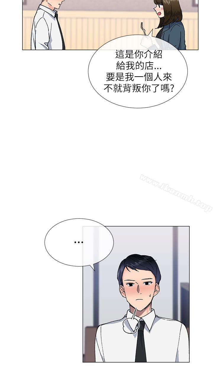 第16话-小一轮的纯爱女孩-柚子（第9张）
