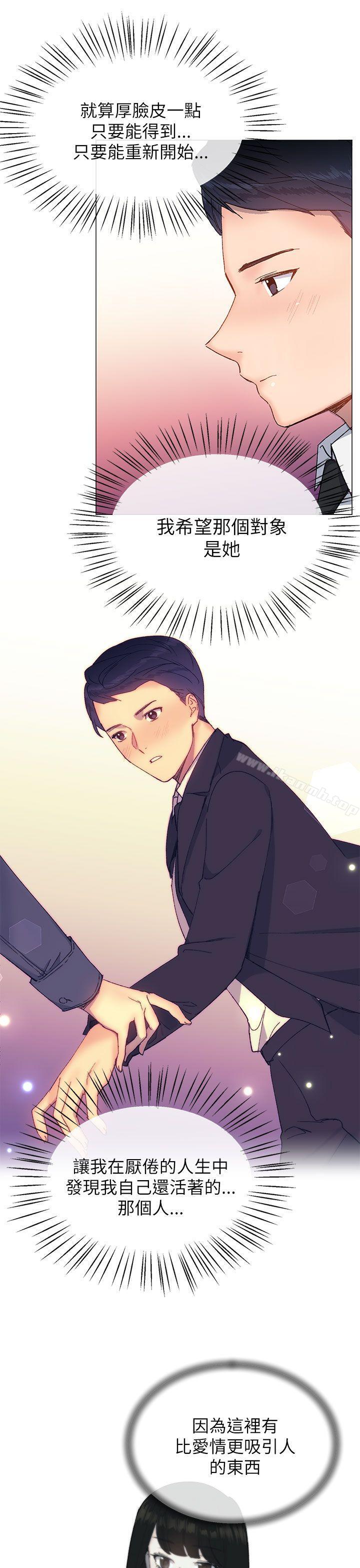 第16话-小一轮的纯爱女孩-柚子（第19张）