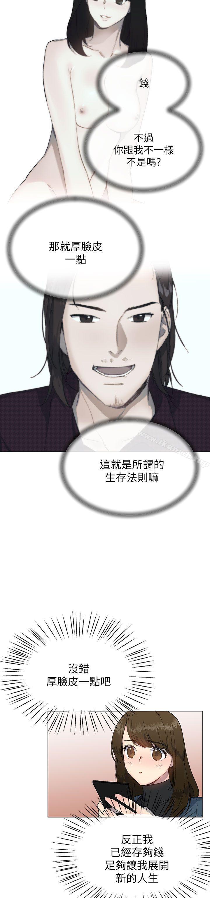 第16话-小一轮的纯爱女孩-柚子（第20张）