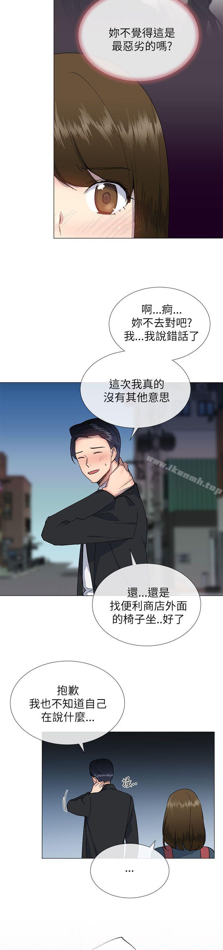 第17话-小一轮的纯爱女孩-柚子（第8张）