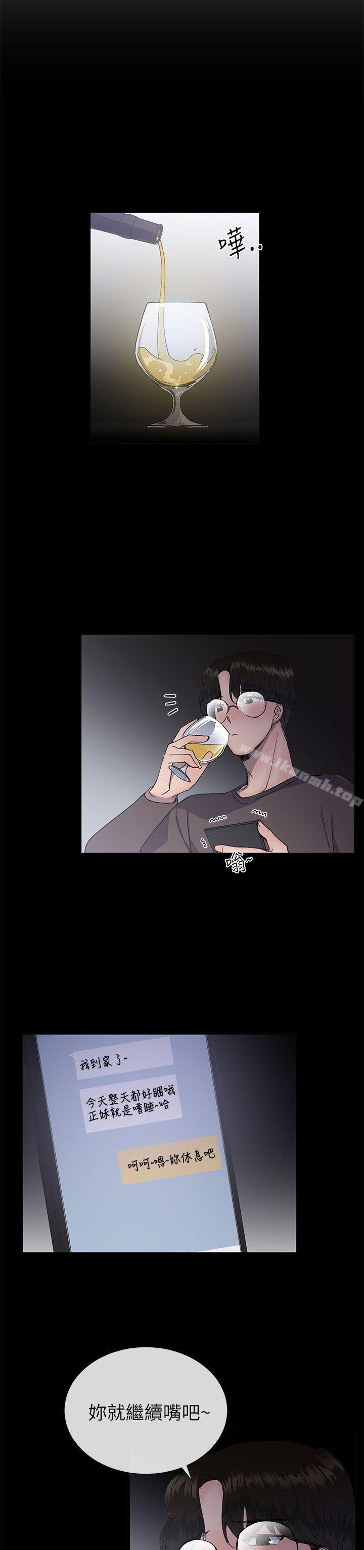 第17话-小一轮的纯爱女孩-柚子（第17张）