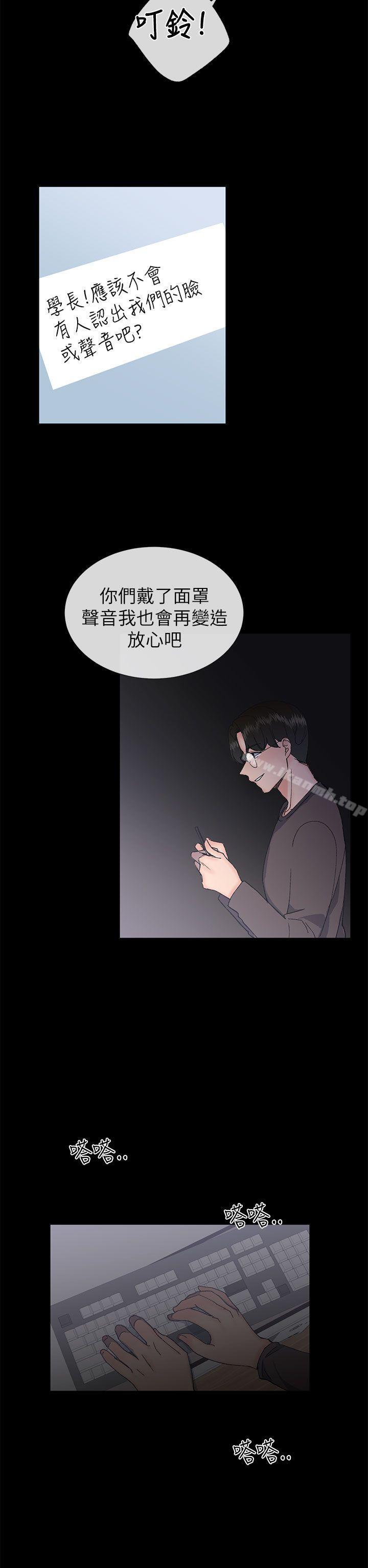 第17话-小一轮的纯爱女孩-柚子（第20张）