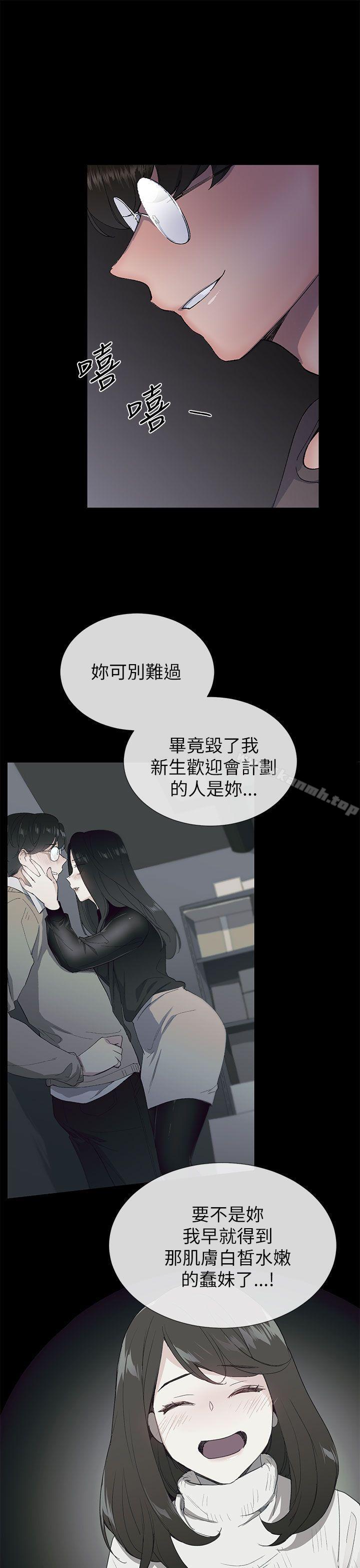 第17话-小一轮的纯爱女孩-柚子（第22张）
