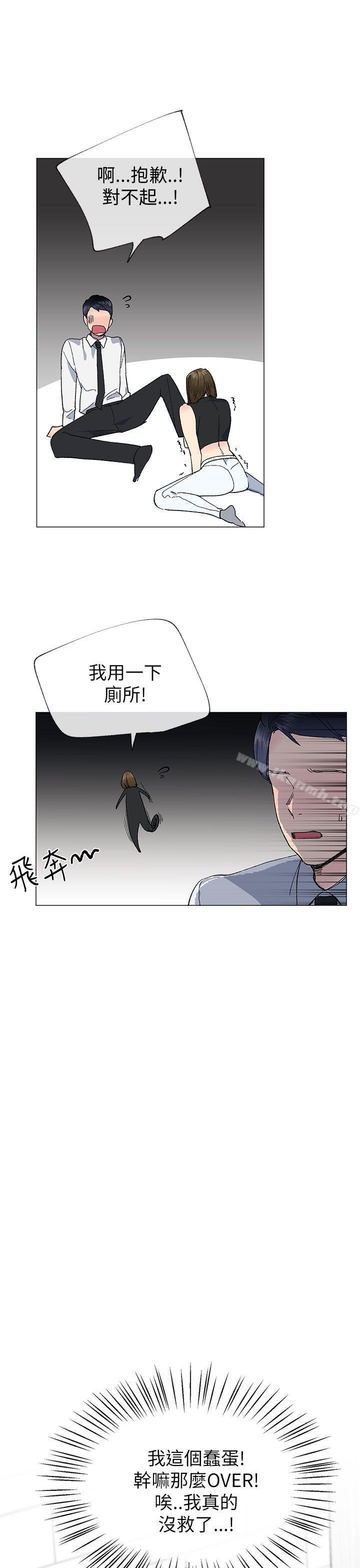 第18话-小一轮的纯爱女孩-柚子（第4张）