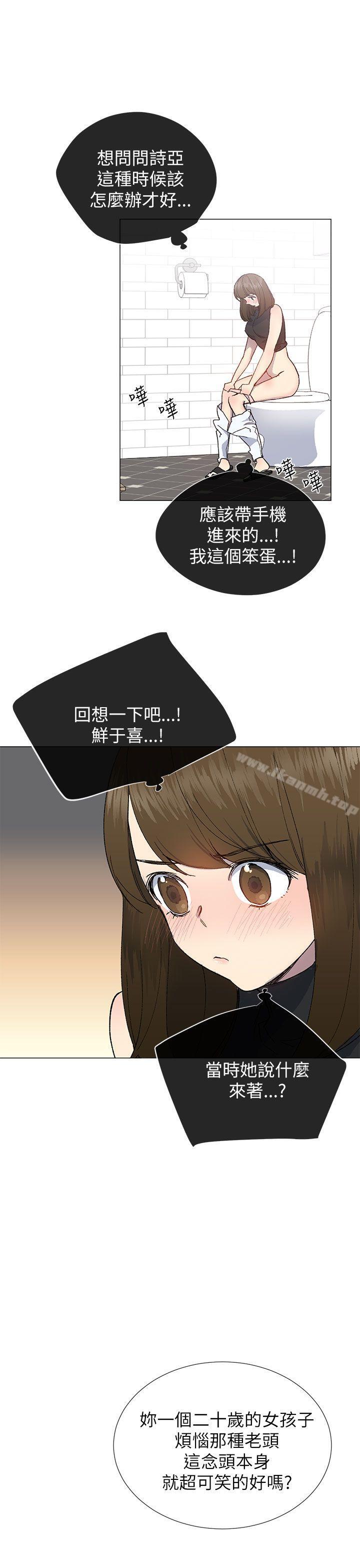 第18话-小一轮的纯爱女孩-柚子（第7张）
