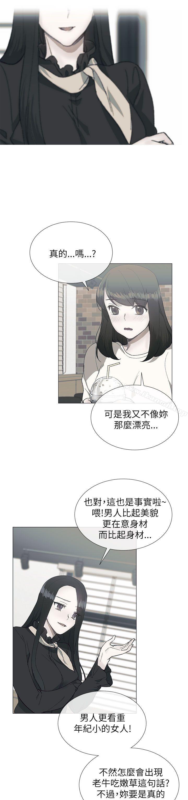 第18话-小一轮的纯爱女孩-柚子（第8张）