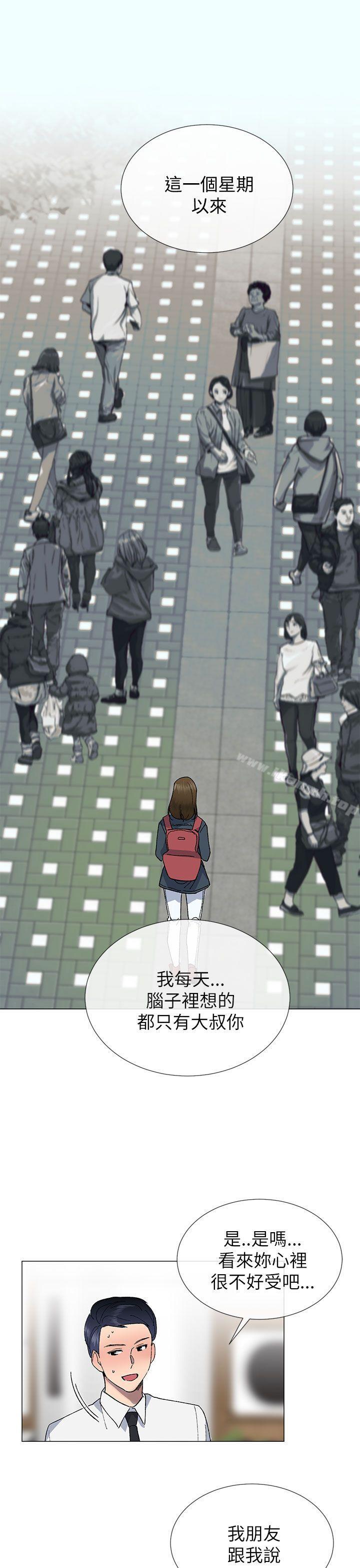 第18话-小一轮的纯爱女孩-柚子（第21张）