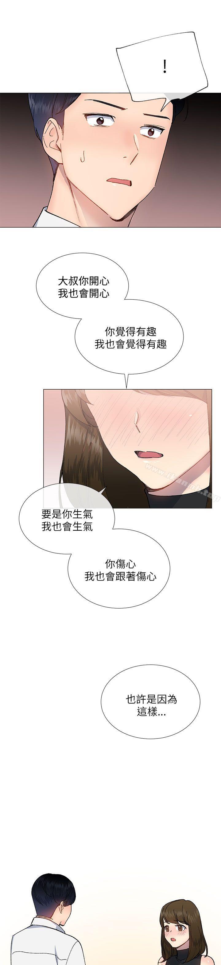 第18话-小一轮的纯爱女孩-柚子（第24张）
