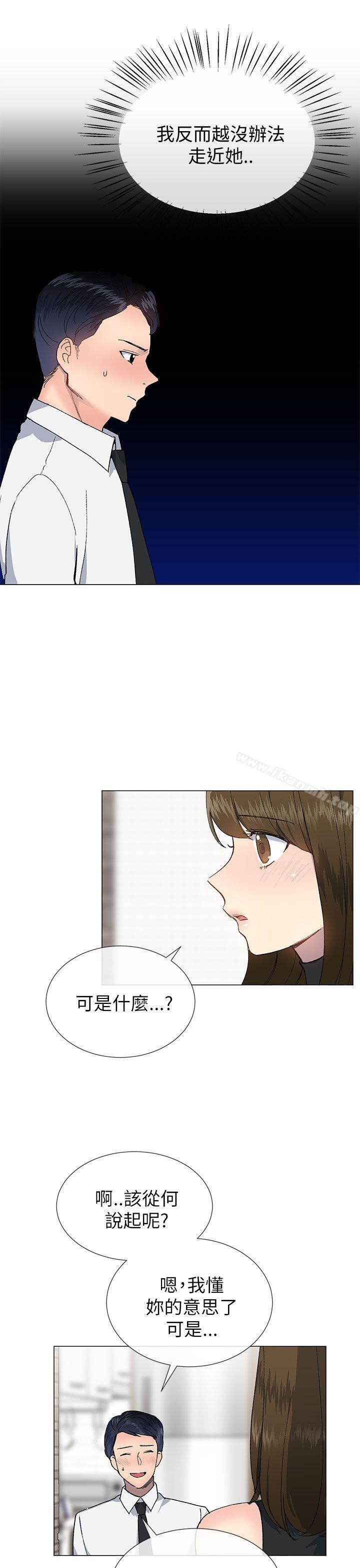 第18话-小一轮的纯爱女孩-柚子（第27张）