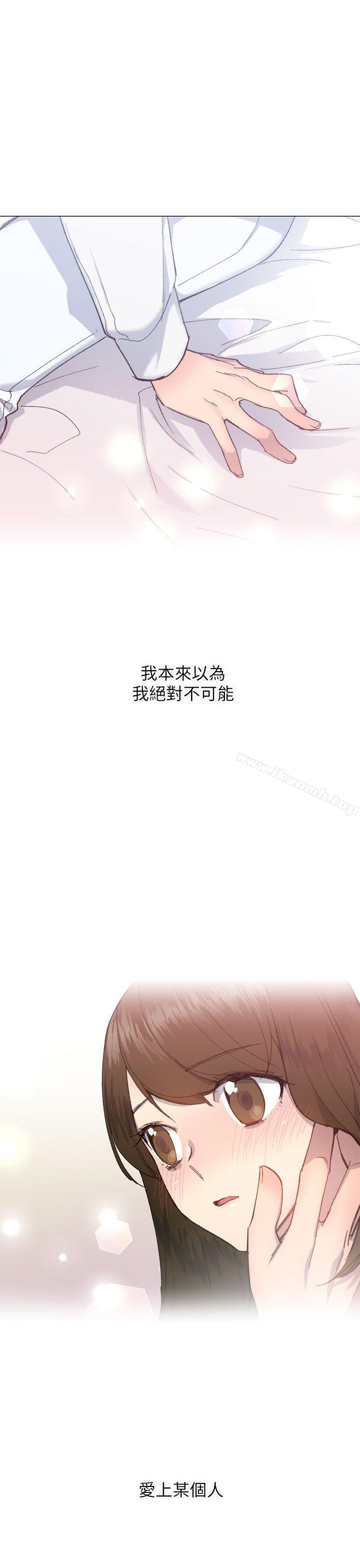 第18话-小一轮的纯爱女孩-柚子（第30张）