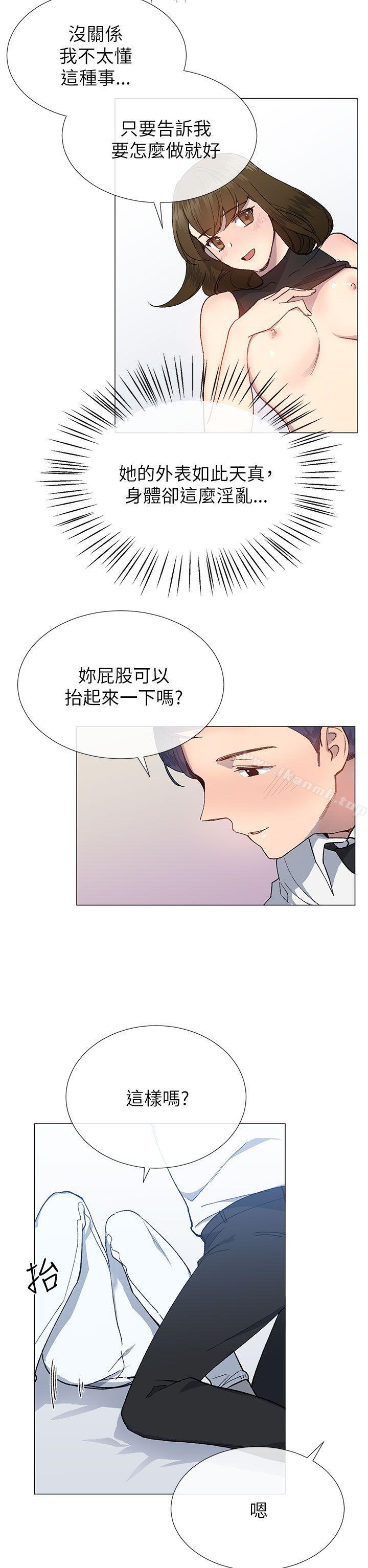 第19话-小一轮的纯爱女孩-柚子（第5张）