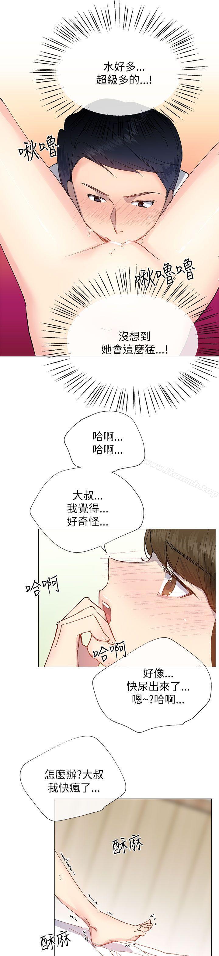 第19话-小一轮的纯爱女孩-柚子（第13张）