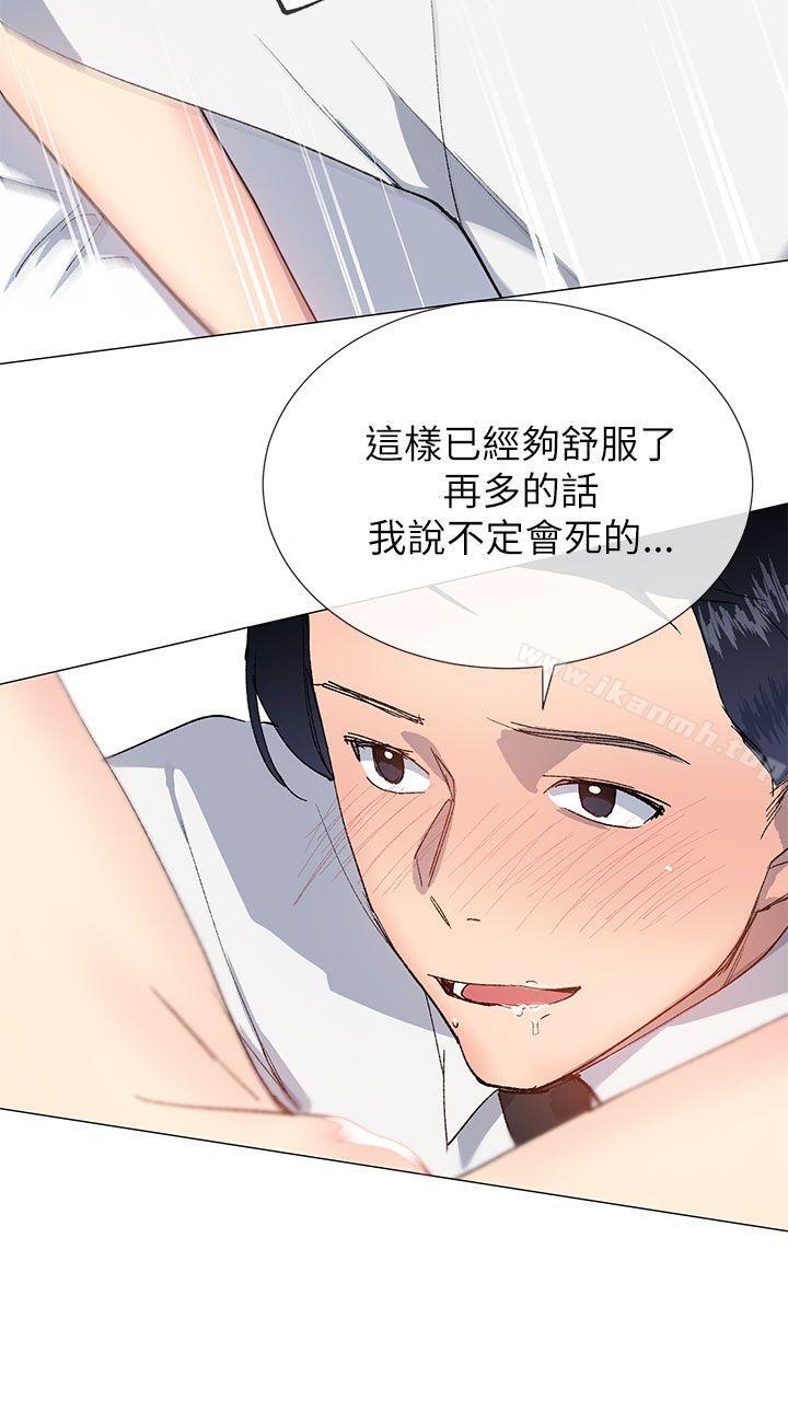 第19话-小一轮的纯爱女孩-柚子（第15张）