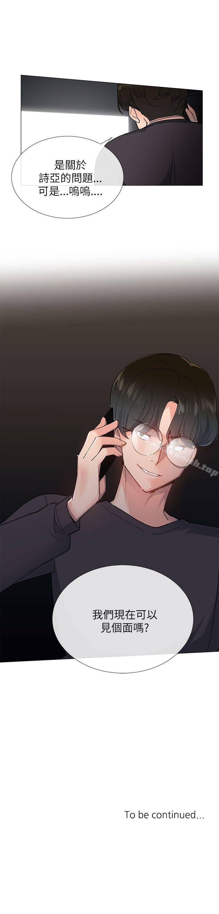 第19话-小一轮的纯爱女孩-柚子（第28张）
