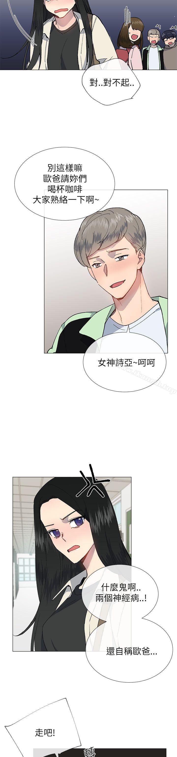 第20话-小一轮的纯爱女孩-柚子（第11张）