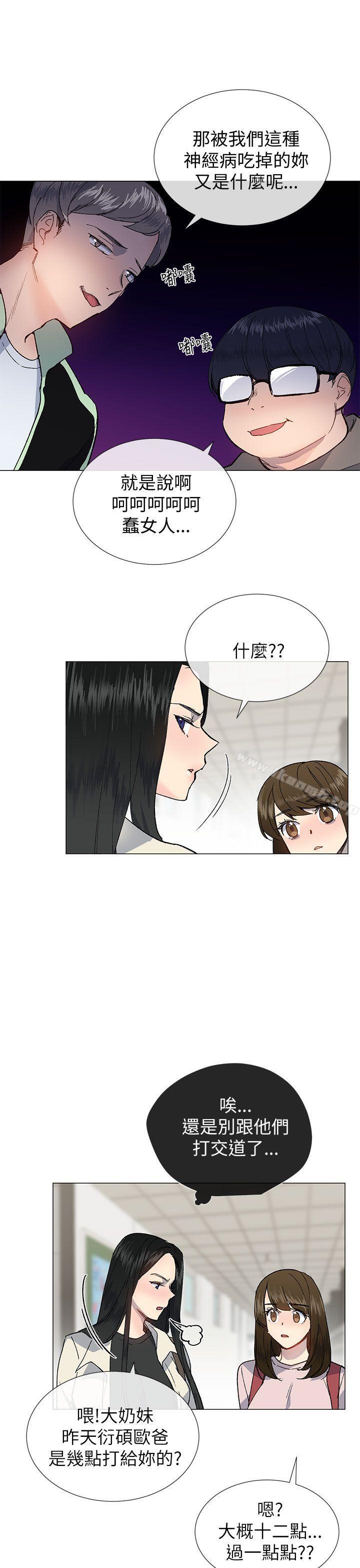 第20话-小一轮的纯爱女孩-柚子（第13张）
