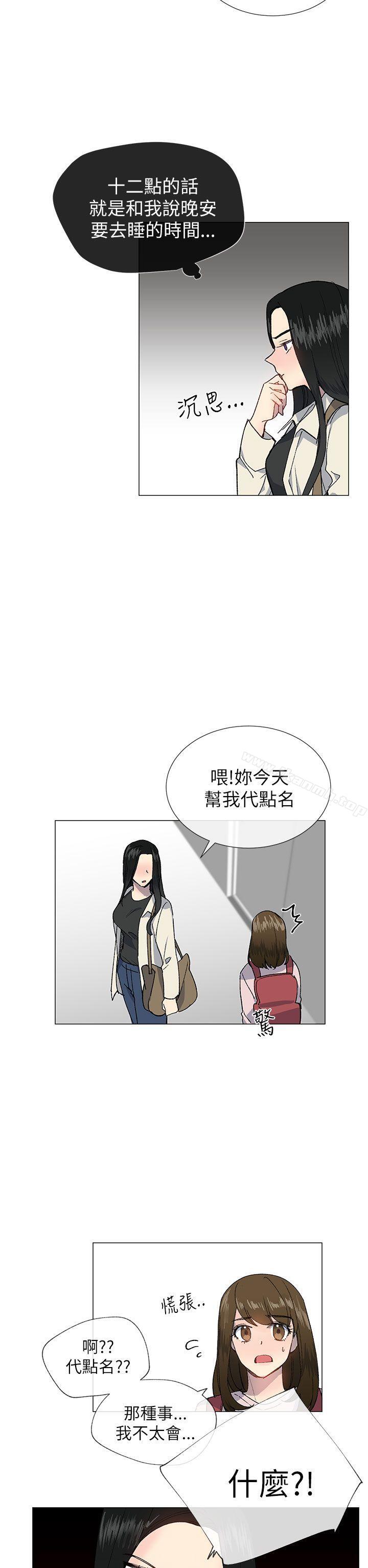 第20话-小一轮的纯爱女孩-柚子（第14张）