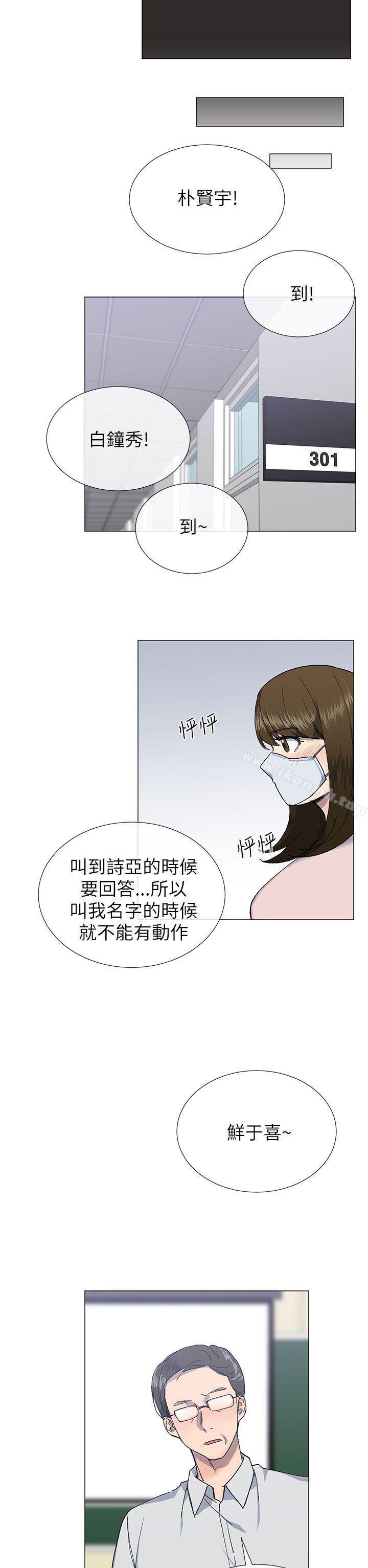 第20话-小一轮的纯爱女孩-柚子（第17张）