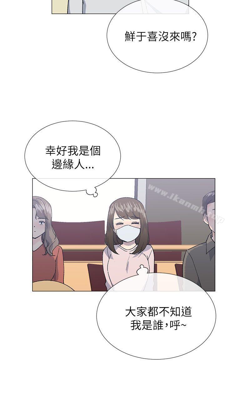 第20话-小一轮的纯爱女孩-柚子（第18张）