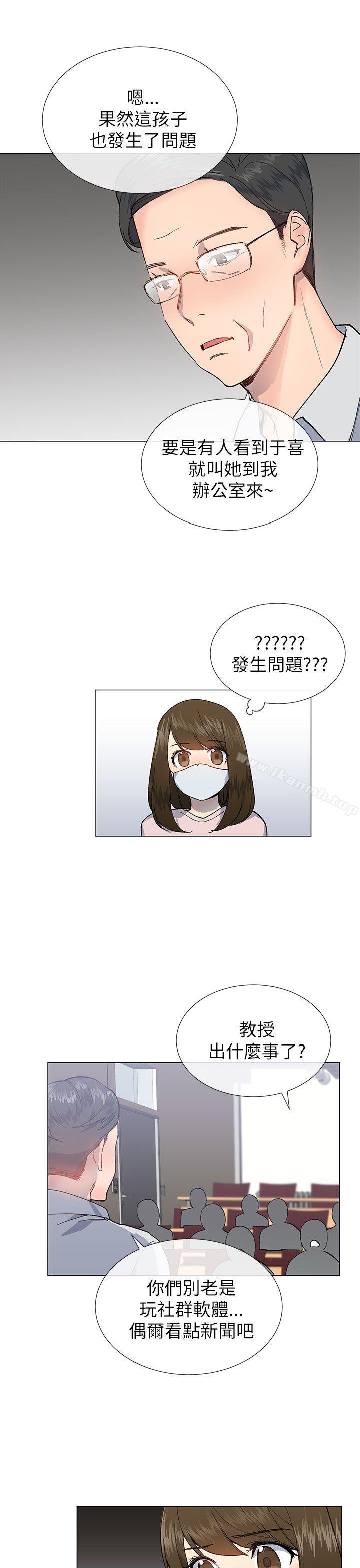 第20话-小一轮的纯爱女孩-柚子（第19张）