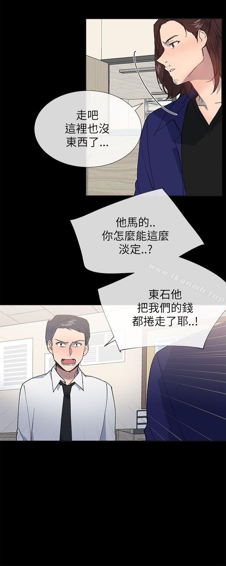 第21话-小一轮的纯爱女孩-柚子（第9张）