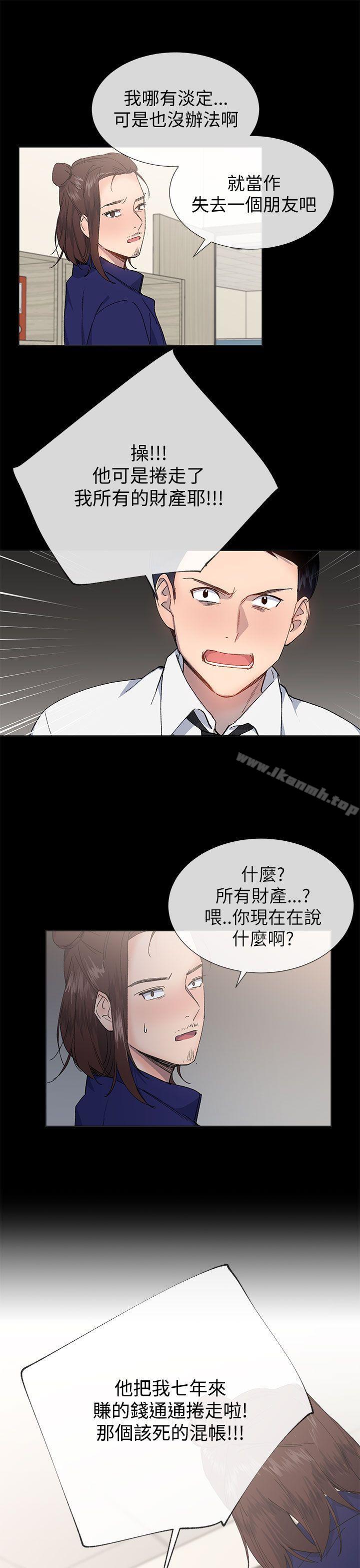 第21话-小一轮的纯爱女孩-柚子（第10张）