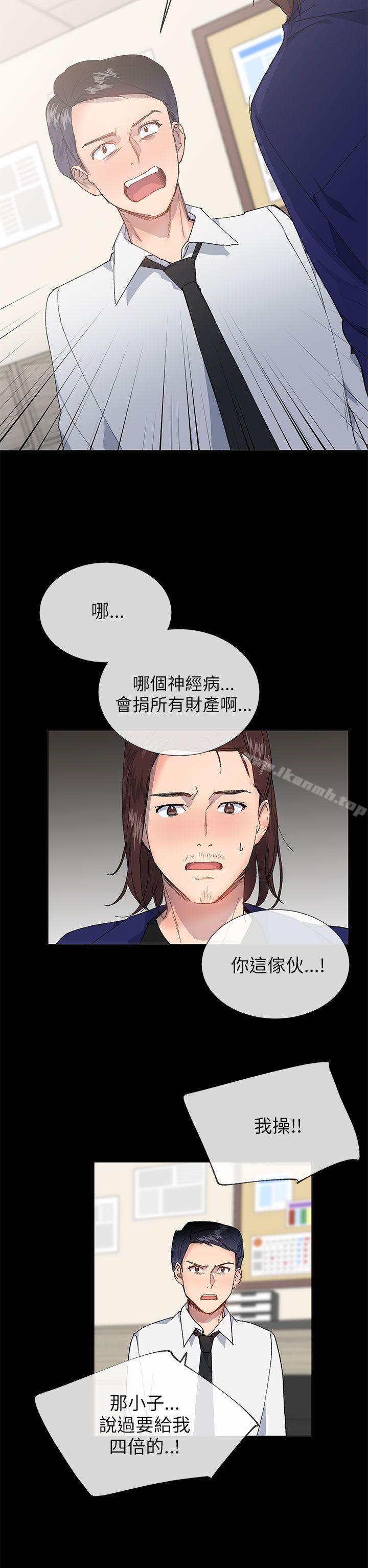 第21话-小一轮的纯爱女孩-柚子（第11张）