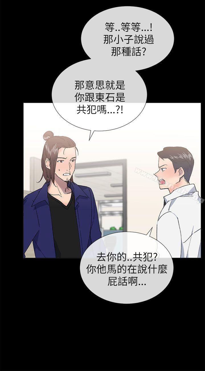 第21话-小一轮的纯爱女孩-柚子（第12张）