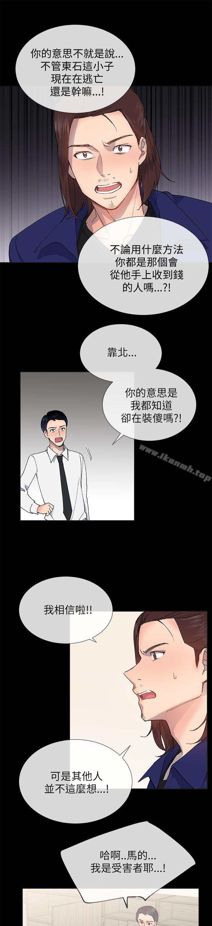 第21话-小一轮的纯爱女孩-柚子（第13张）
