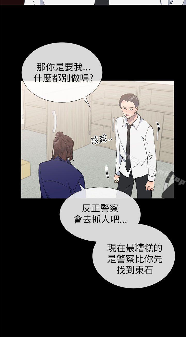 第21话-小一轮的纯爱女孩-柚子（第15张）