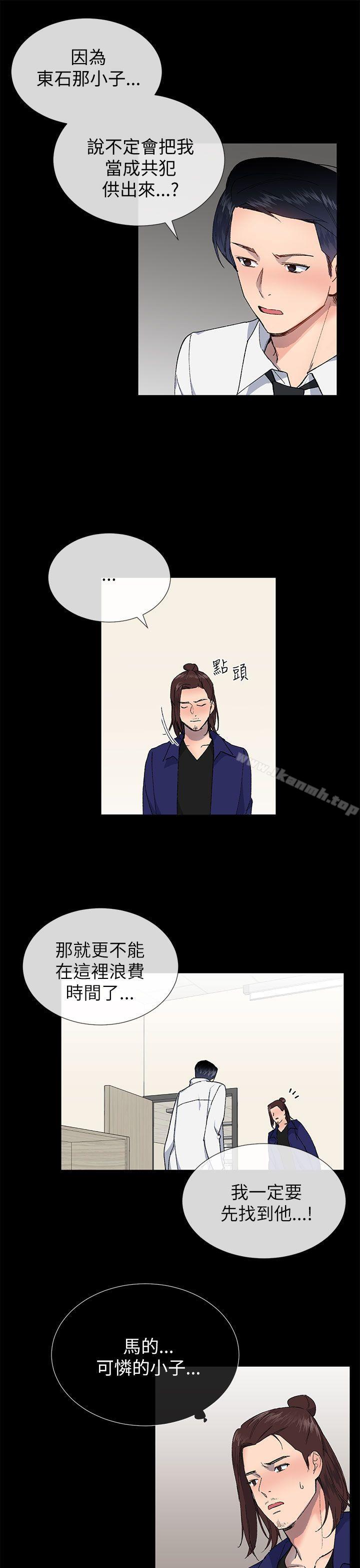 第21话-小一轮的纯爱女孩-柚子（第16张）