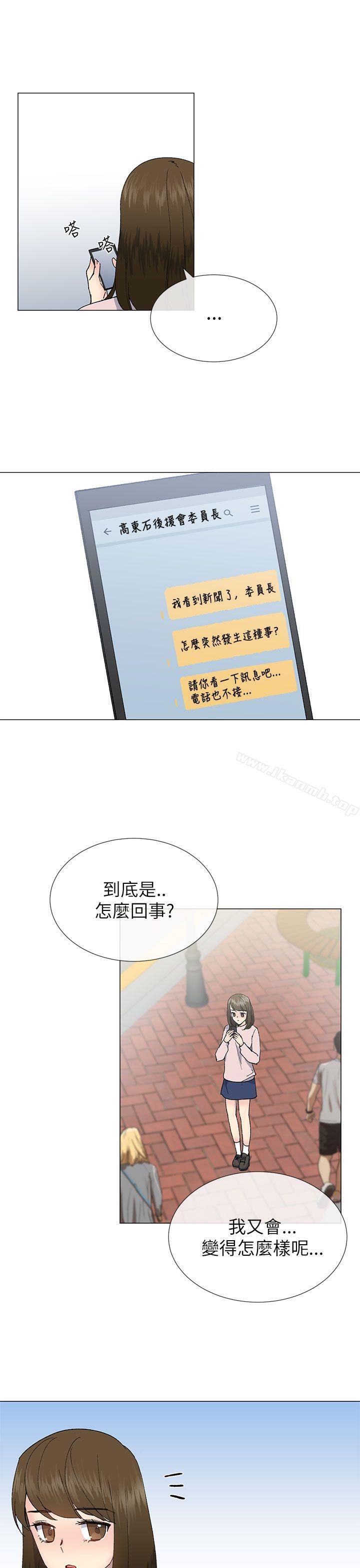 第21话-小一轮的纯爱女孩-柚子（第19张）