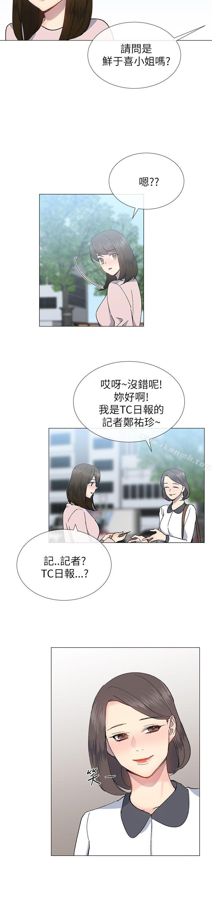 第21话-小一轮的纯爱女孩-柚子（第20张）