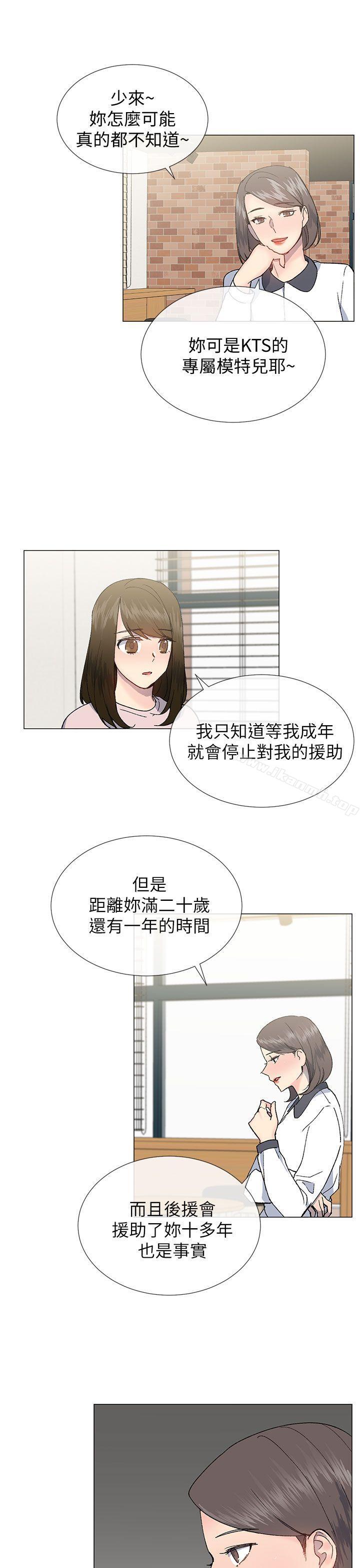 第21话-小一轮的纯爱女孩-柚子（第22张）