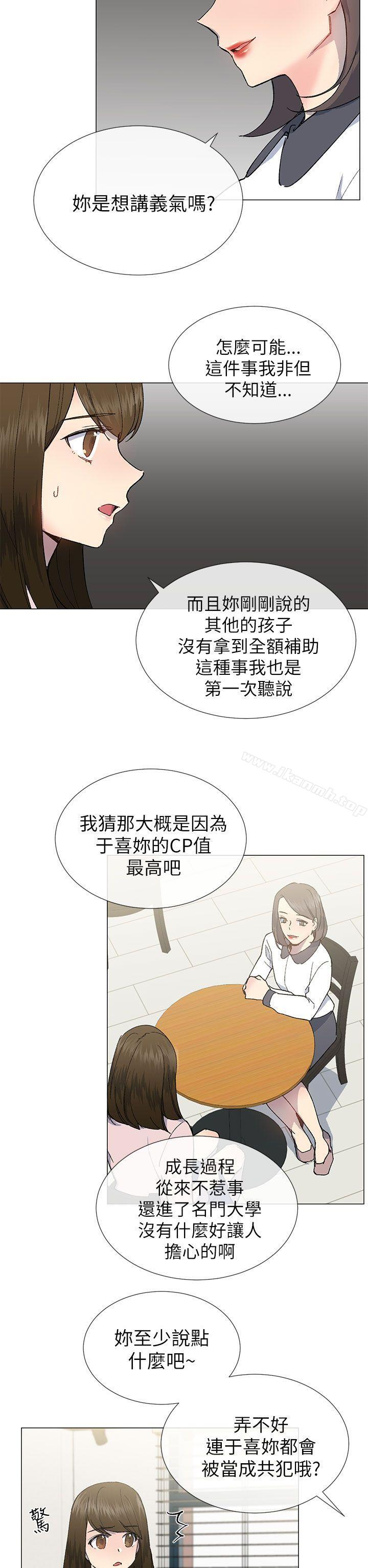 第21话-小一轮的纯爱女孩-柚子（第23张）