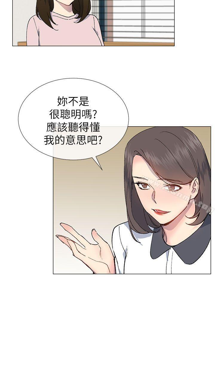 第21话-小一轮的纯爱女孩-柚子（第24张）